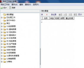 利用勤哲Excel服務器構建門業生產企業高效ERP管理系統