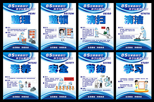 企業(yè)8S管理展板設(shè)計(jì) 高效管理的視覺(jué)化工具