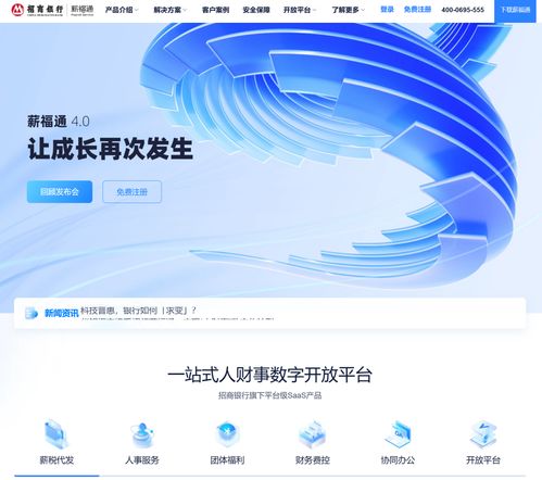 企業(yè)數(shù)字化管理升級新體驗 探訪武漢招行金融科技體驗中心