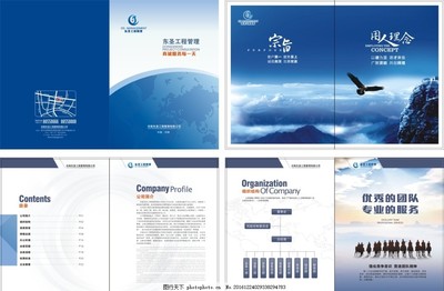 企業(yè)管理服務(wù)畫冊 賦能組織，驅(qū)動(dòng)卓越